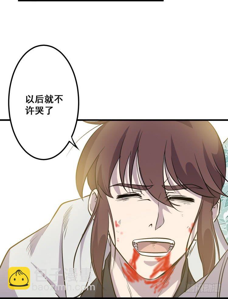 🍸该死的少女漫画 大结局：一起上吧！ 第45页