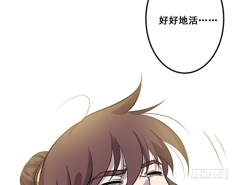 🍸该死的少女漫画 大结局：一起上吧！ 第47页