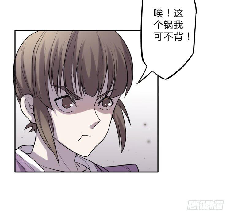 🍸该死的少女漫画 佛法无边 第20页