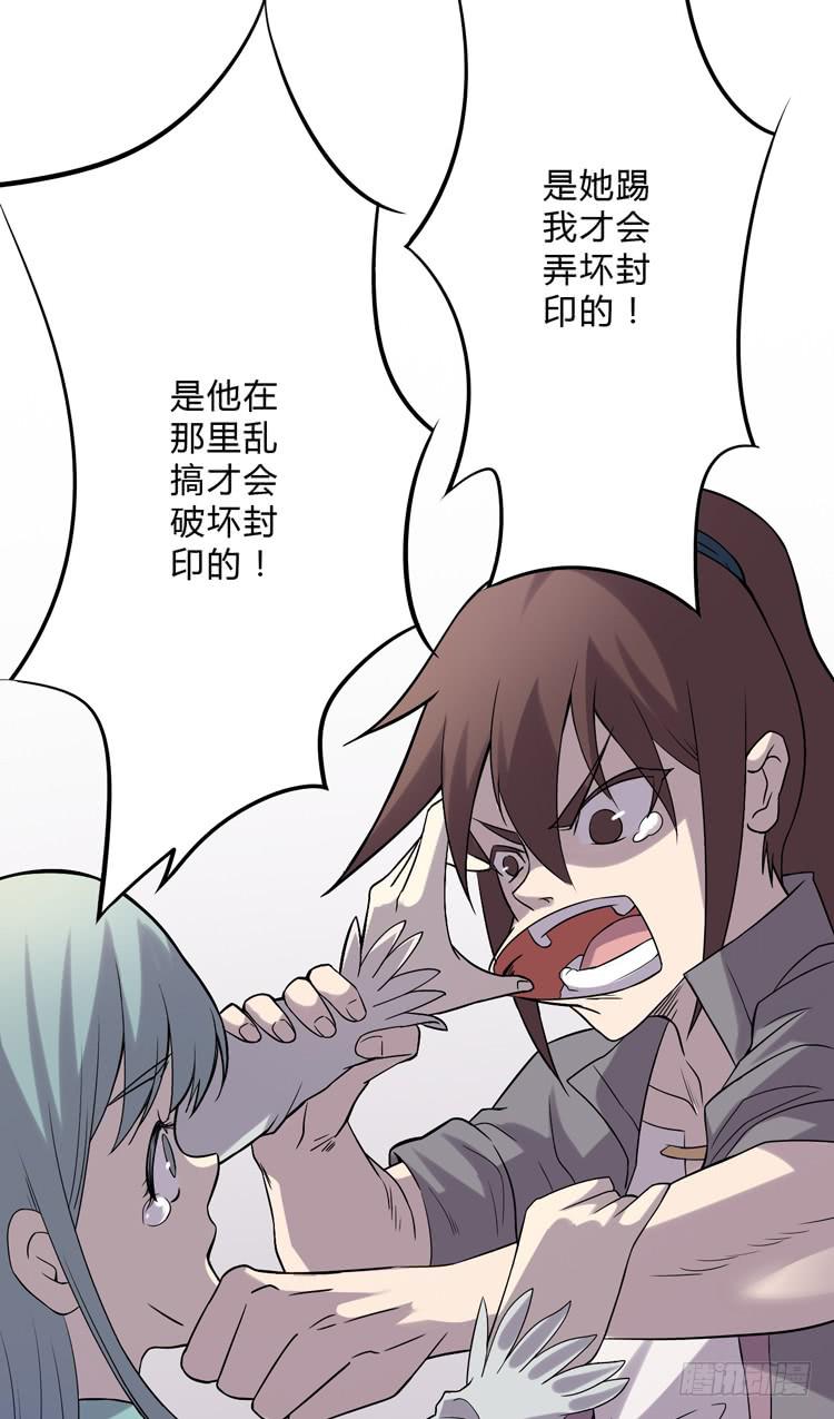 🍸该死的少女漫画 佛法无边 第22页