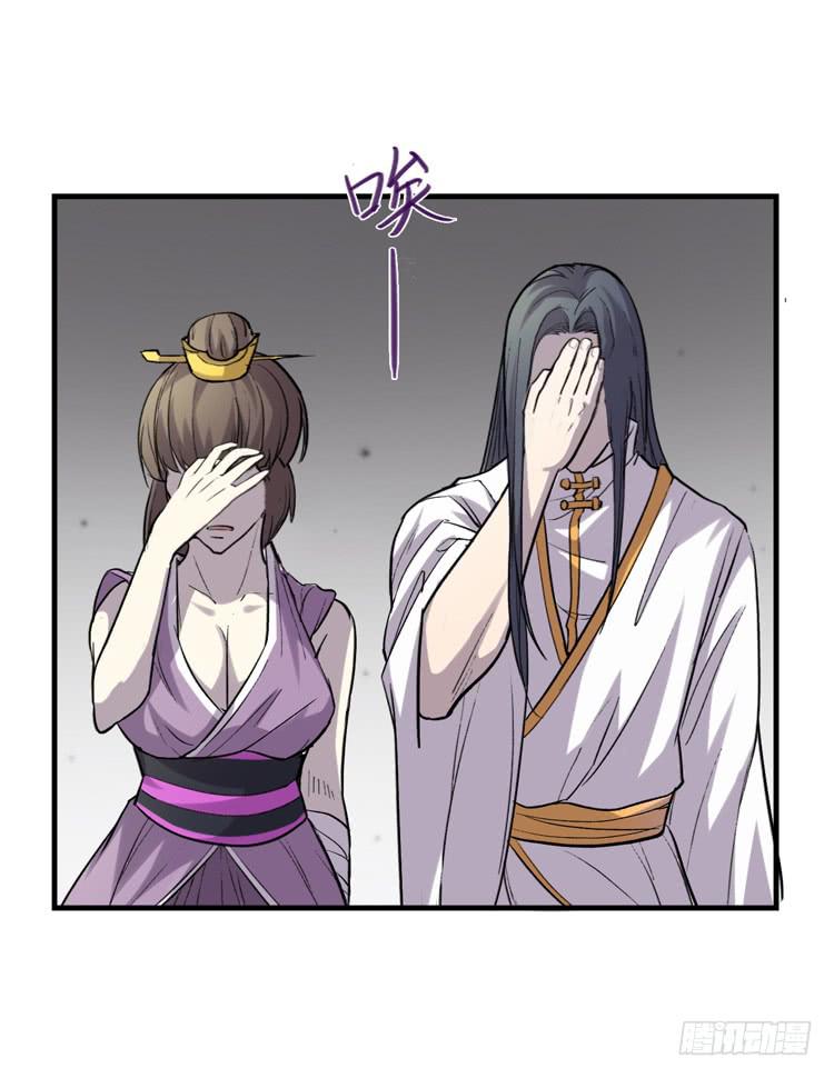 🍸该死的少女漫画 佛法无边 第24页