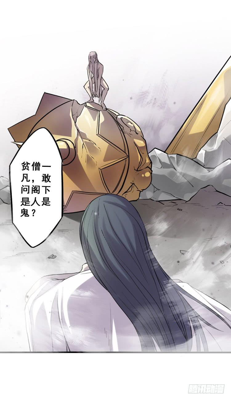 🍸该死的少女漫画 佛法无边 第25页