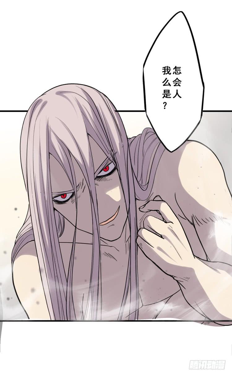 🍸该死的少女漫画 佛法无边 第26页