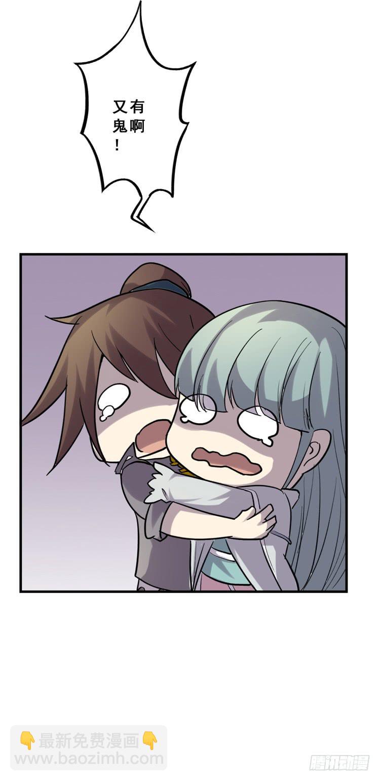 🍸该死的少女漫画 佛法无边 第27页