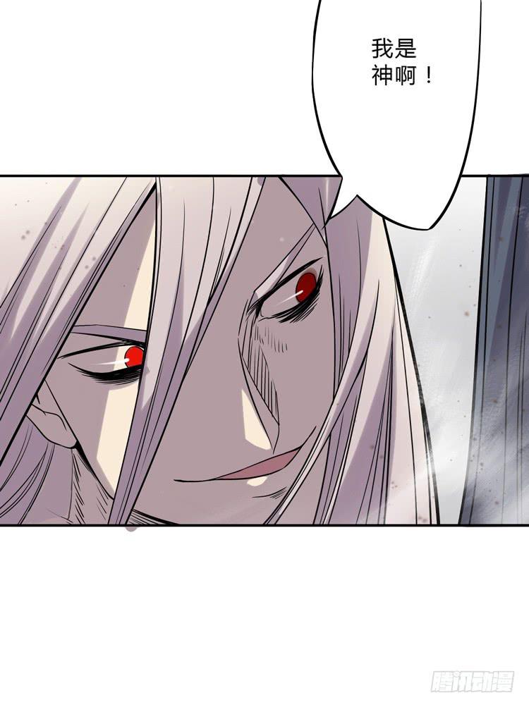 🍸该死的少女漫画 佛法无边 第31页