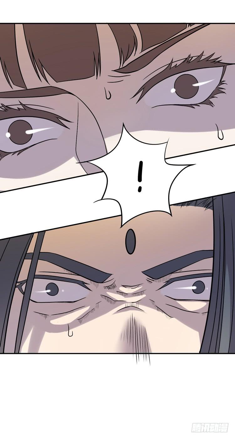 🍸该死的少女漫画 佛法无边 第32页