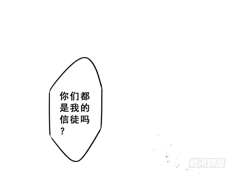 🍸该死的少女漫画 佛法无边 第34页