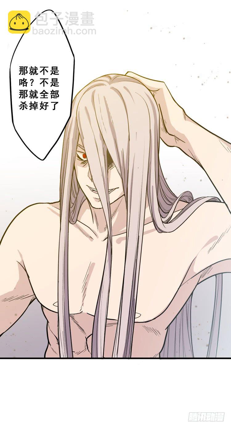 🍸该死的少女漫画 佛法无边 第38页