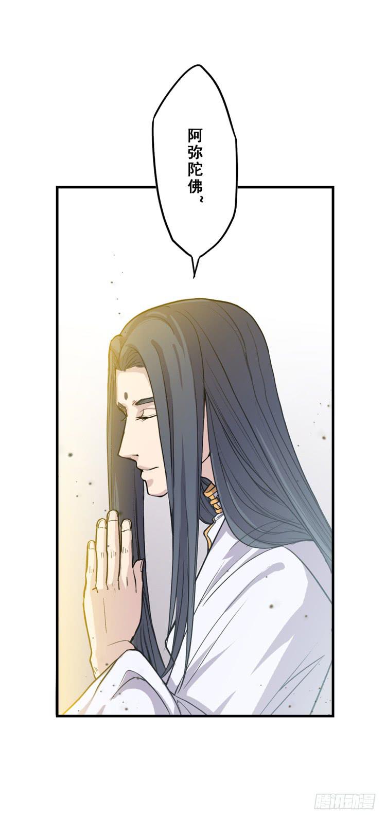 🍸该死的少女漫画 佛法无边 第39页