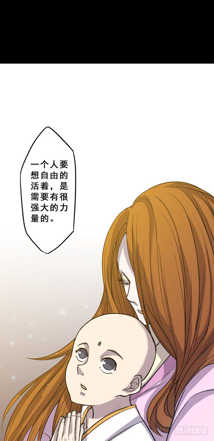 🍸该死的少女漫画 佛法无边 第4页