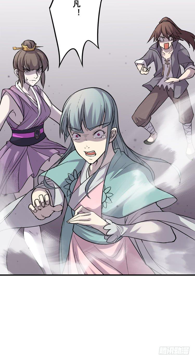 🍸该死的少女漫画 佛法无边 第46页