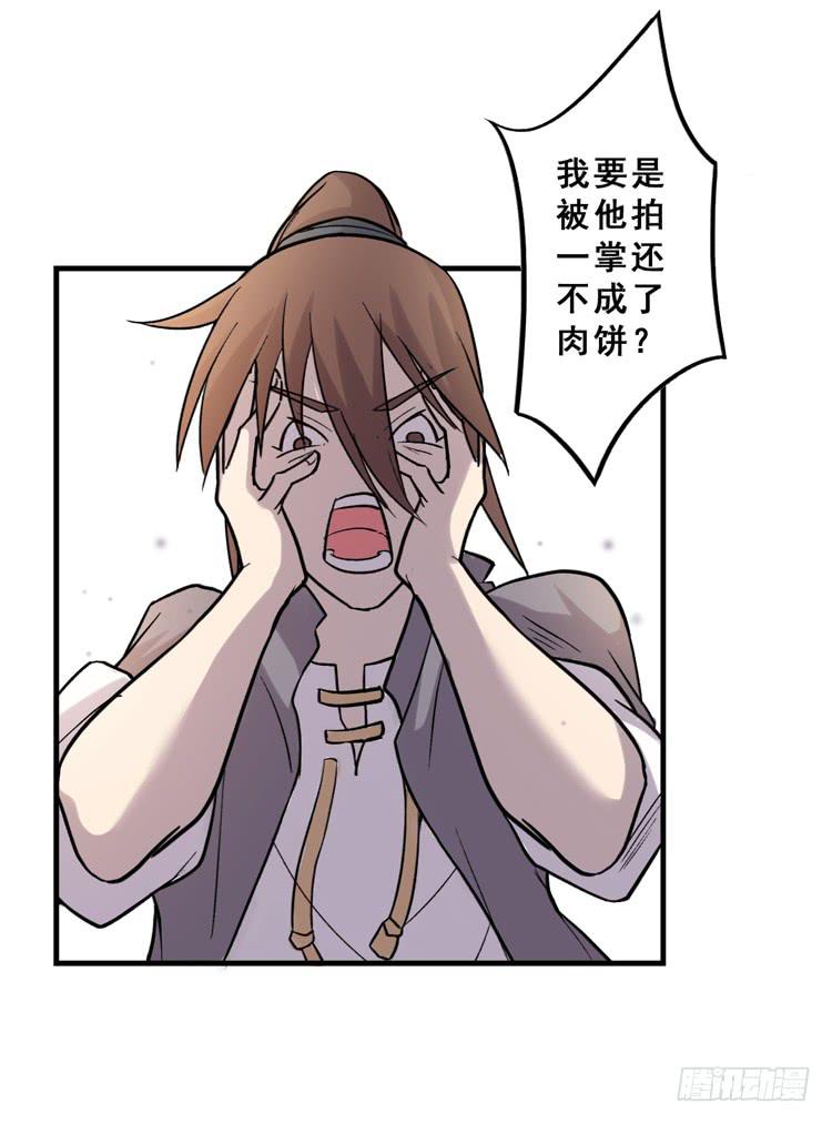 🍸该死的少女漫画 佛法无边 第48页