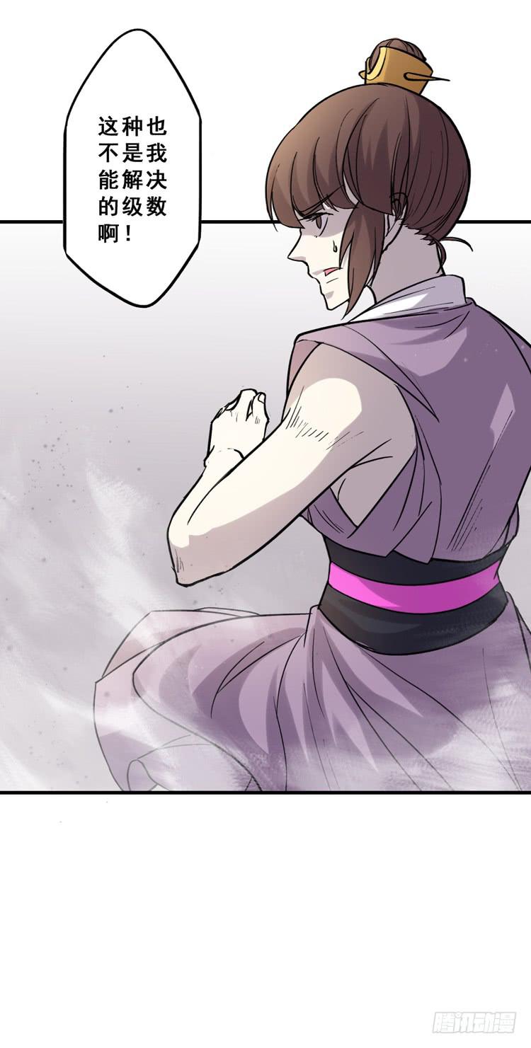🍸该死的少女漫画 佛法无边 第49页