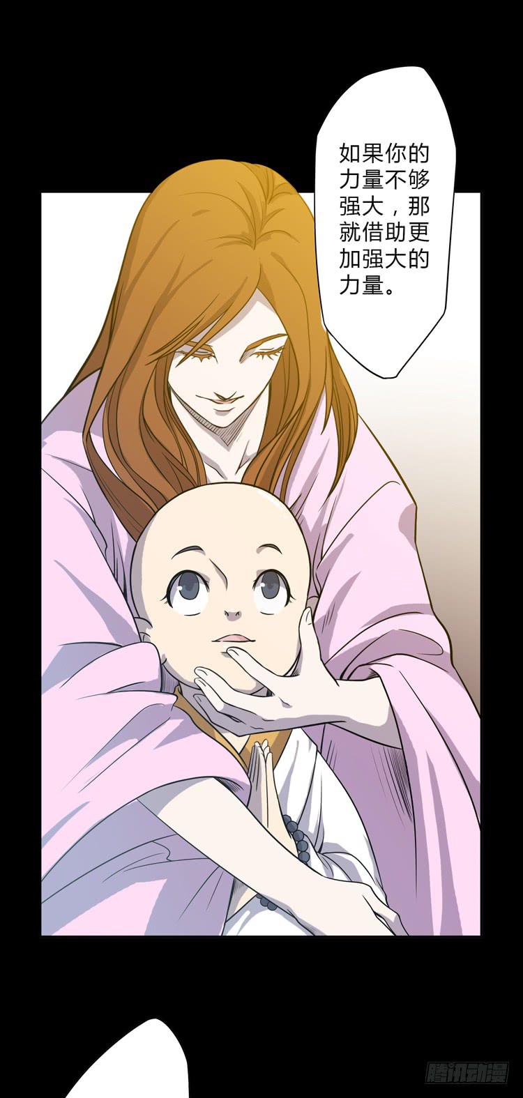 🍸该死的少女漫画 佛法无边 第6页