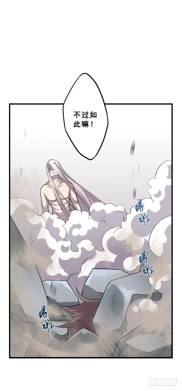 🍸该死的少女漫画 难道这就是男主光环的力量？！ 第14页