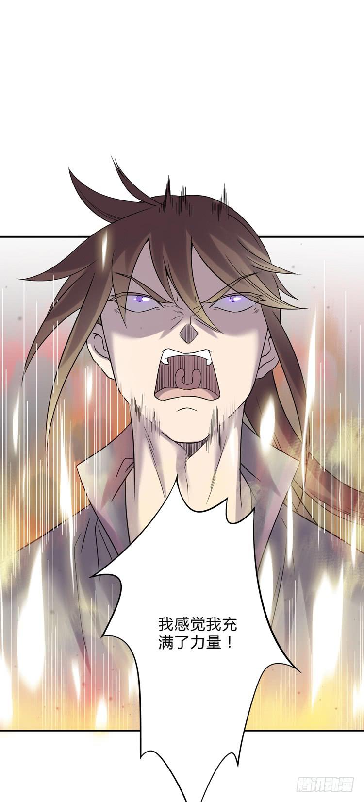 🍸该死的少女漫画 难道这就是男主光环的力量？！ 第22页