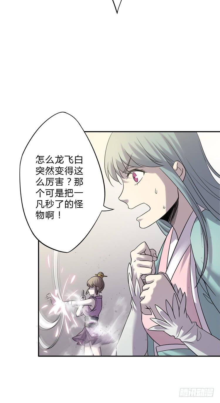 🍸该死的少女漫画 难道这就是男主光环的力量？！ 第23页