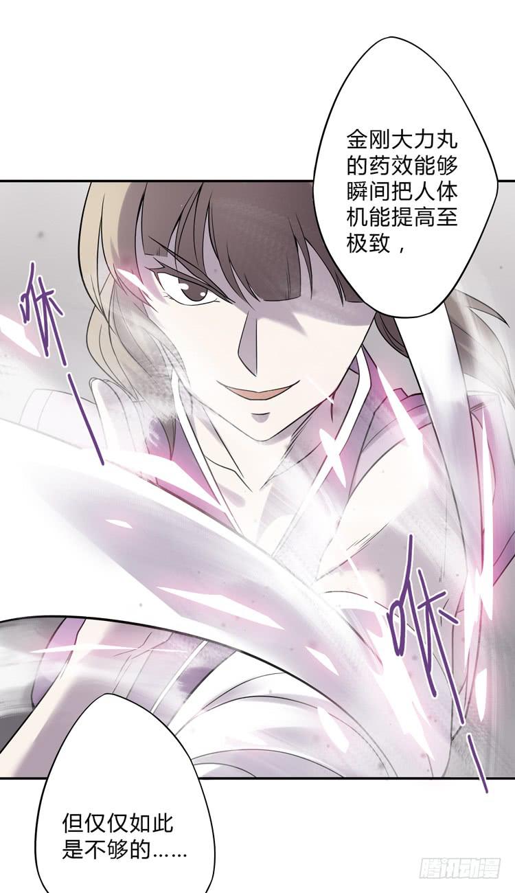 🍸该死的少女漫画 难道这就是男主光环的力量？！ 第24页