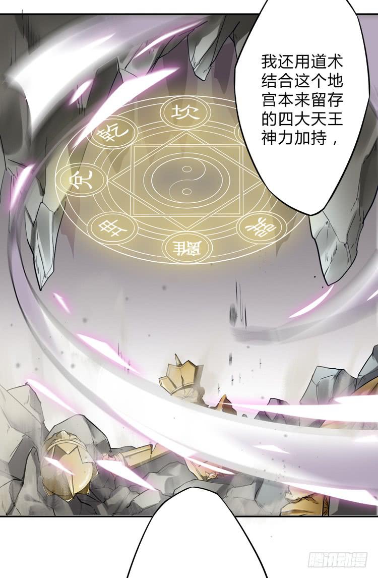 🍸该死的少女漫画 难道这就是男主光环的力量？！ 第26页