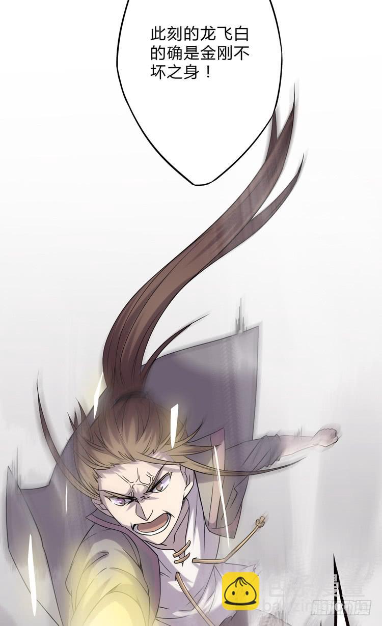 🍸该死的少女漫画 难道这就是男主光环的力量？！ 第27页