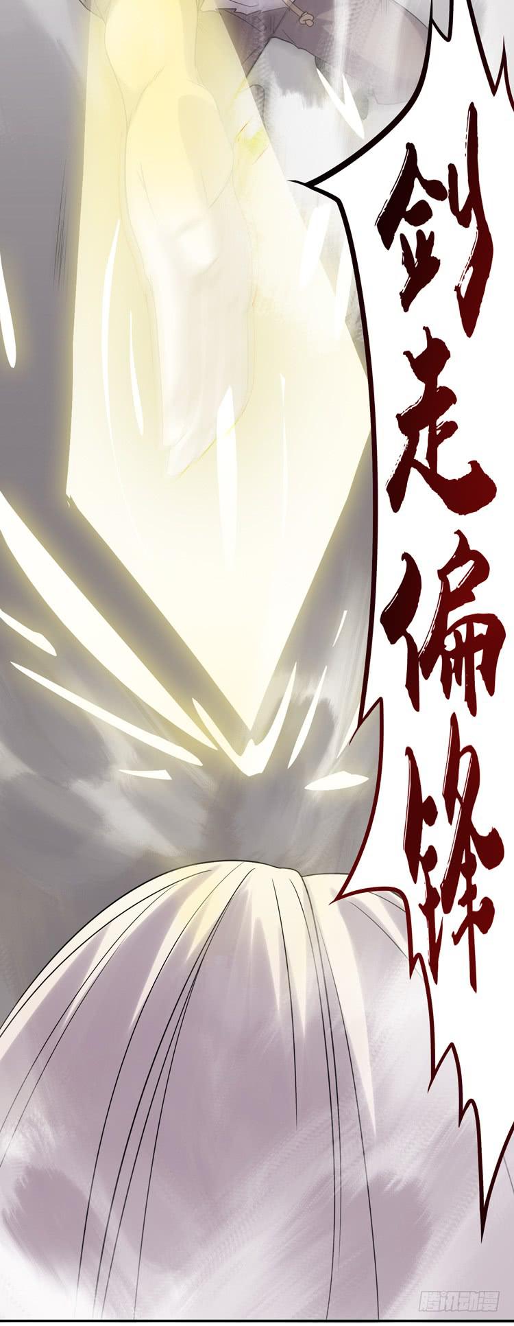 🍸该死的少女漫画 难道这就是男主光环的力量？！ 第28页