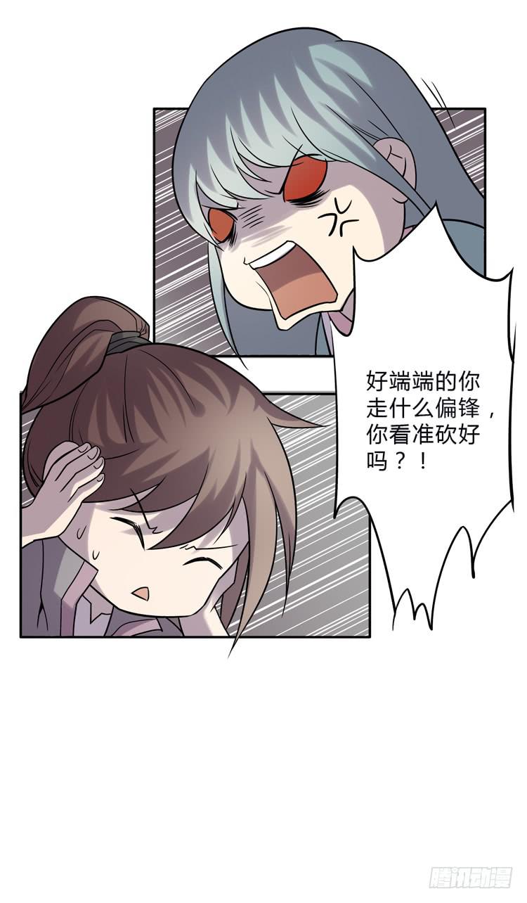 🍸该死的少女漫画 难道这就是男主光环的力量？！ 第32页