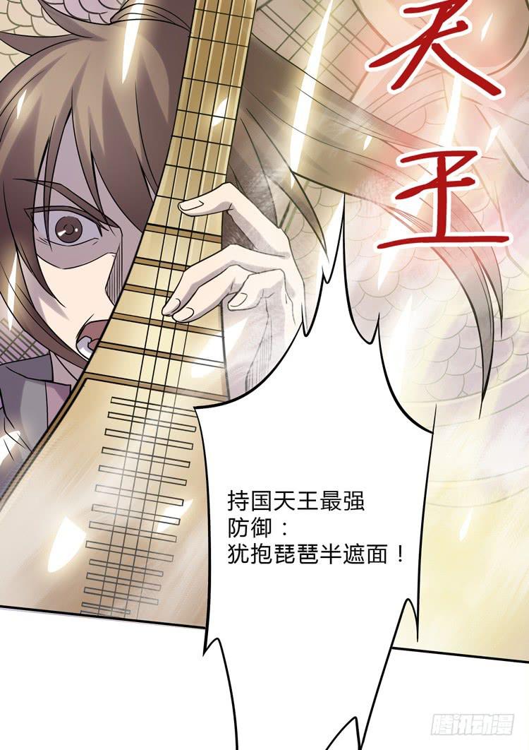 🍸该死的少女漫画 难道这就是男主光环的力量？！ 第36页
