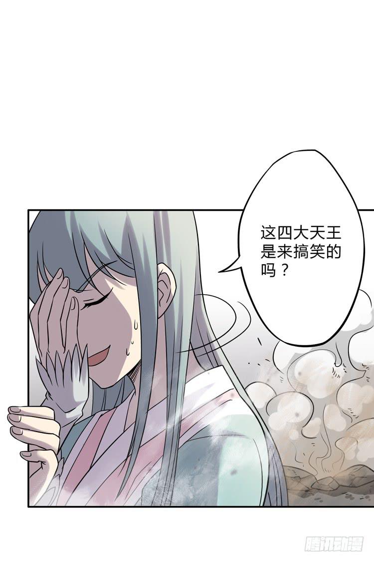 🍸该死的少女漫画 难道这就是男主光环的力量？！ 第38页