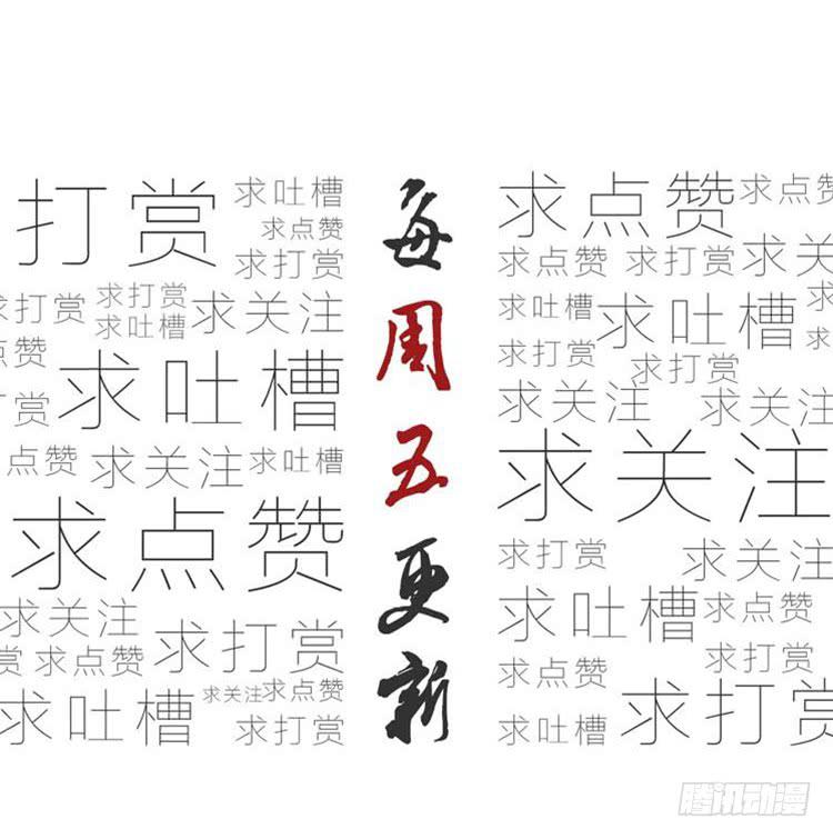 🍸该死的少女漫画 难道这就是男主光环的力量？！ 第50页