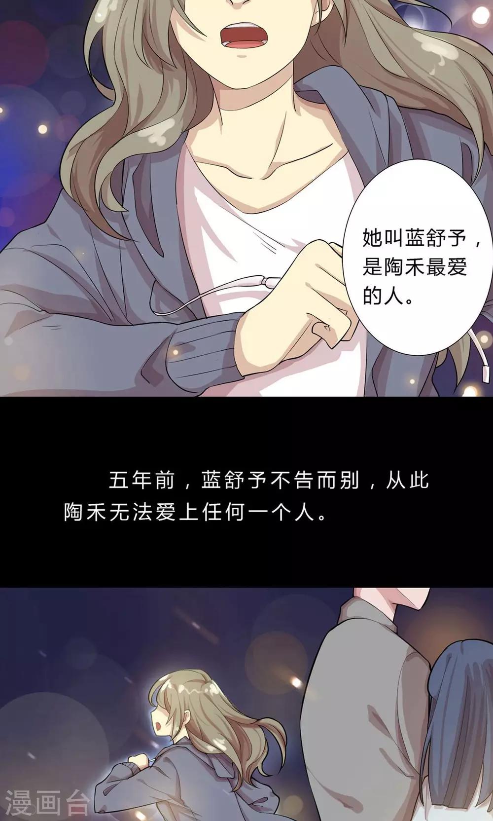 第2话 命定的恋人-第2话