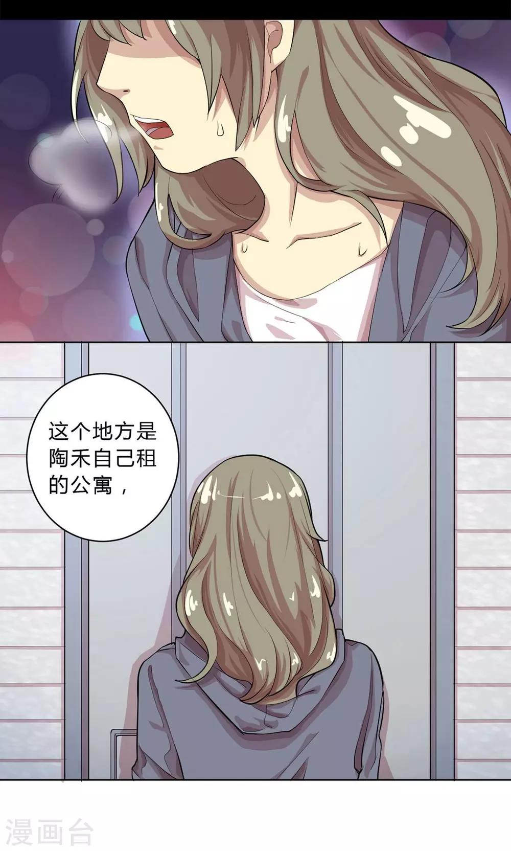 第2话 命定的恋人-第2话