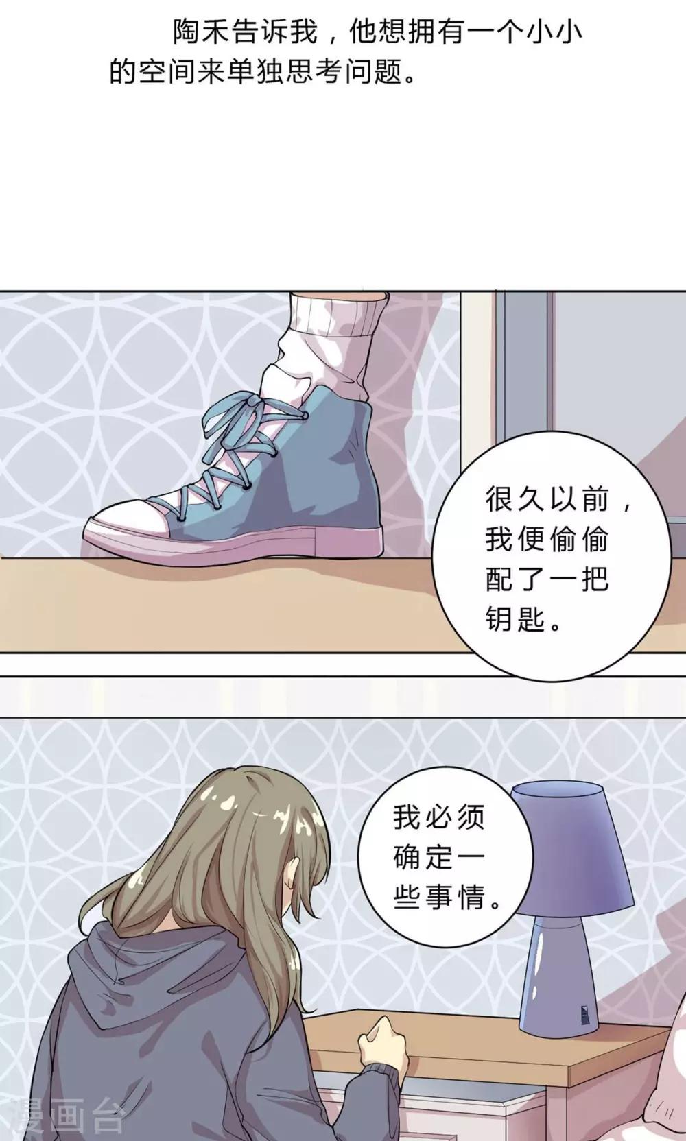 第2话 命定的恋人-第2话