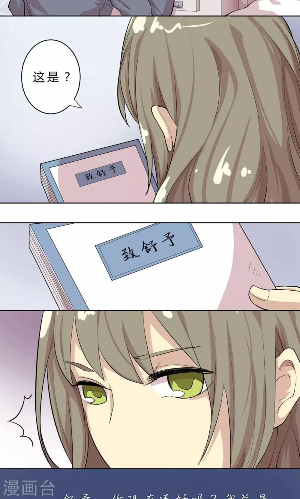 第2话 命定的恋人-第2话