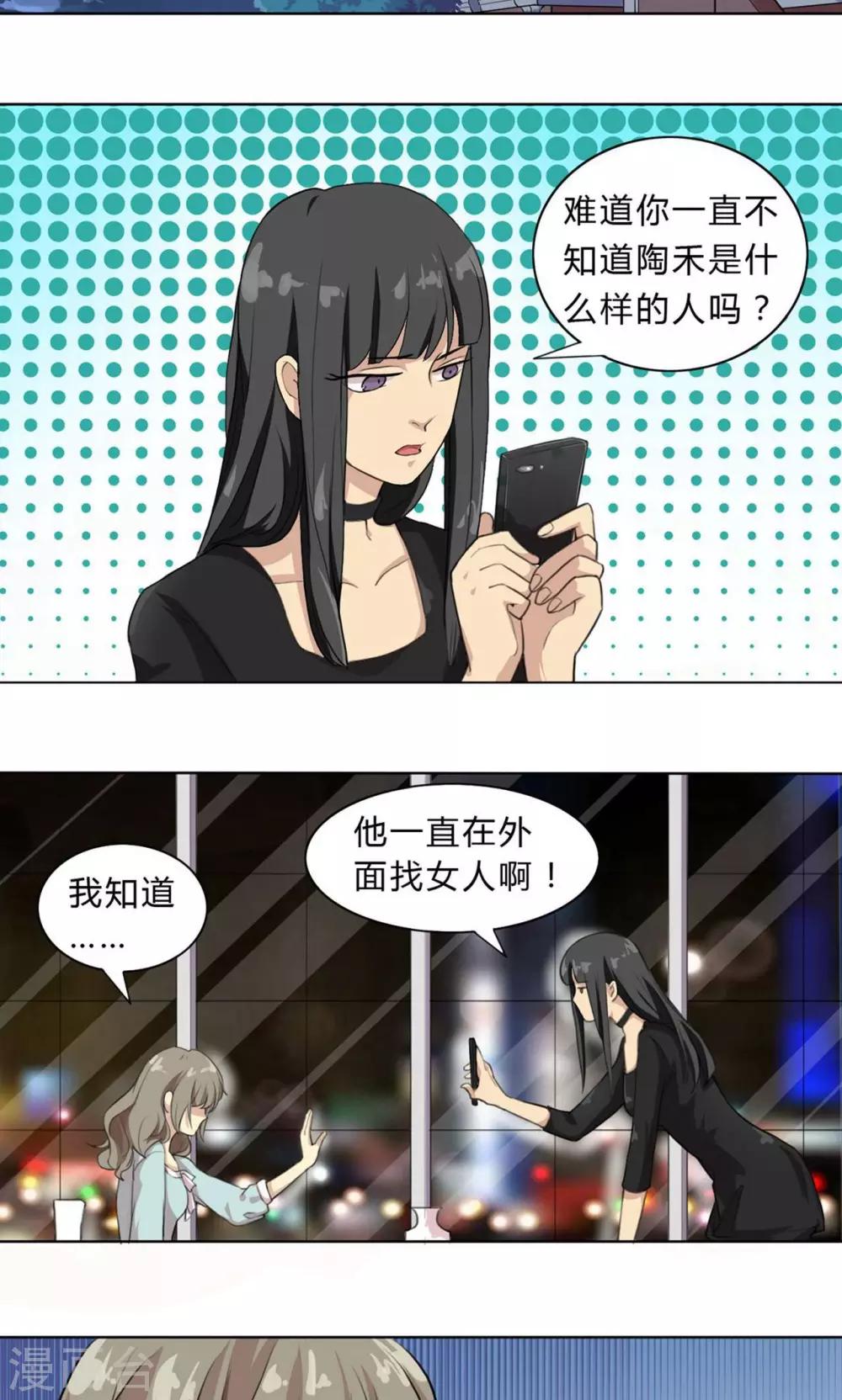 第2话 命定的恋人-第2话