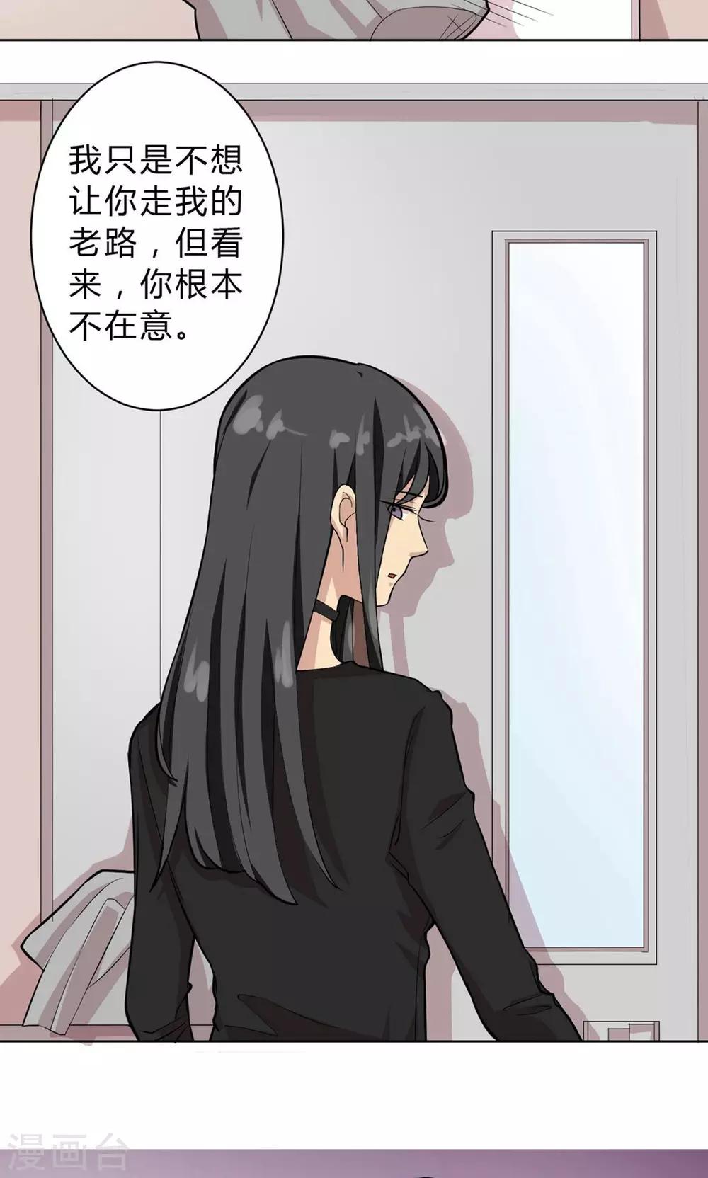 第2话 命定的恋人-第2话