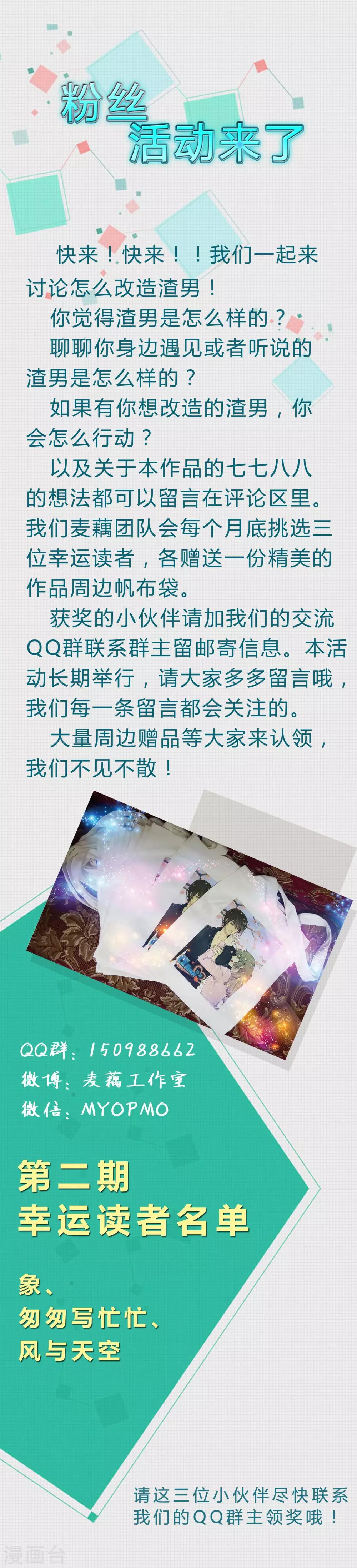 第12话 学霸也闷骚-第12话