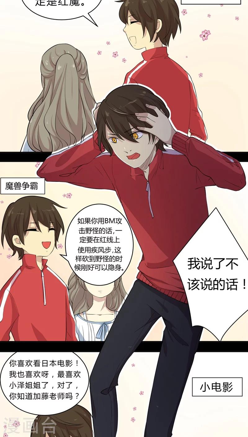 第14话 小混混丹宁-第14话