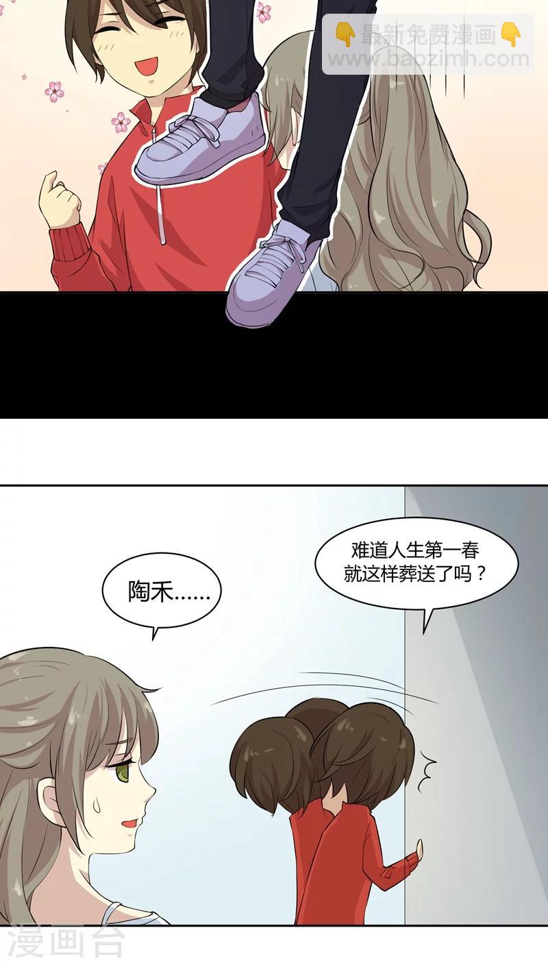 第14话 小混混丹宁-第14话
