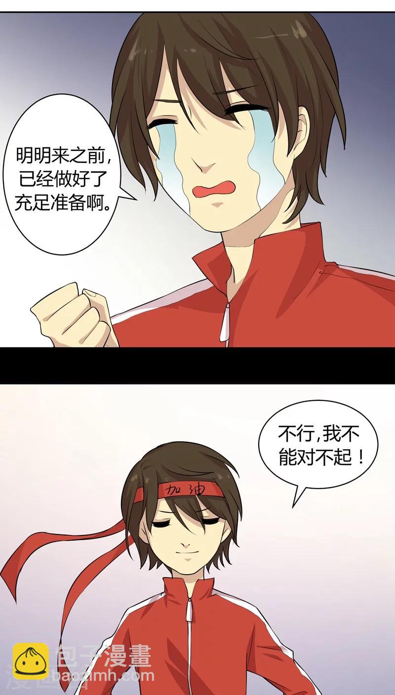 第14话 小混混丹宁-第14话