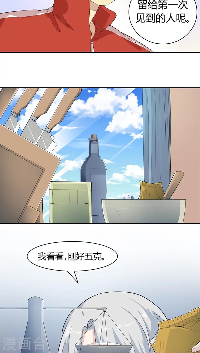 第14话 小混混丹宁-第14话