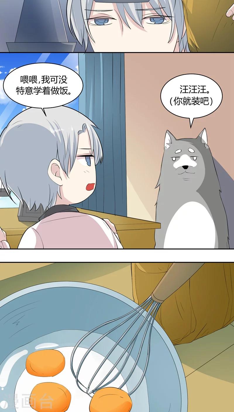 第14话 小混混丹宁-第14话