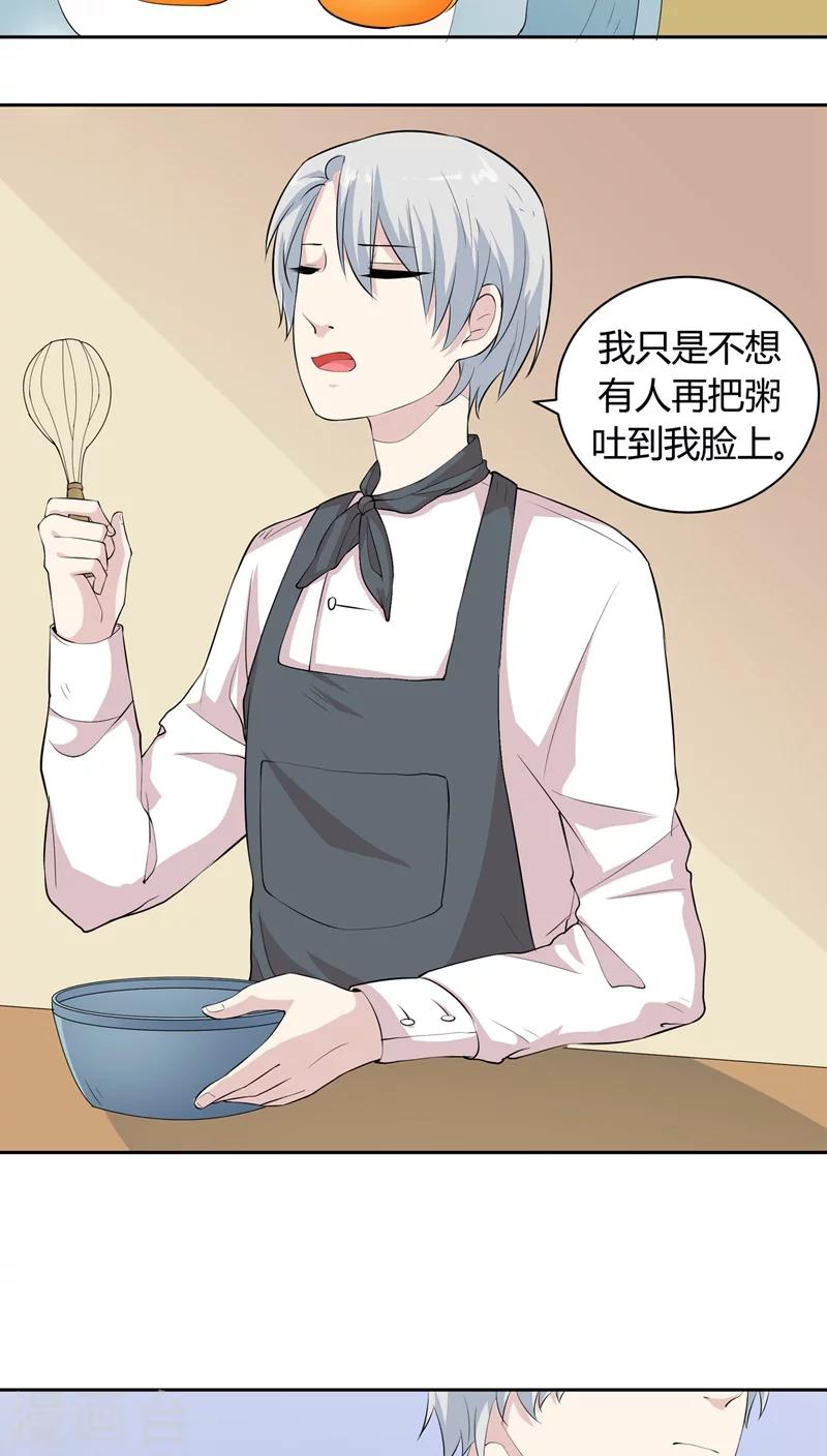 第14话 小混混丹宁-第14话