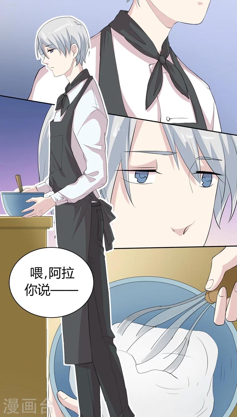 第14话 小混混丹宁-第14话
