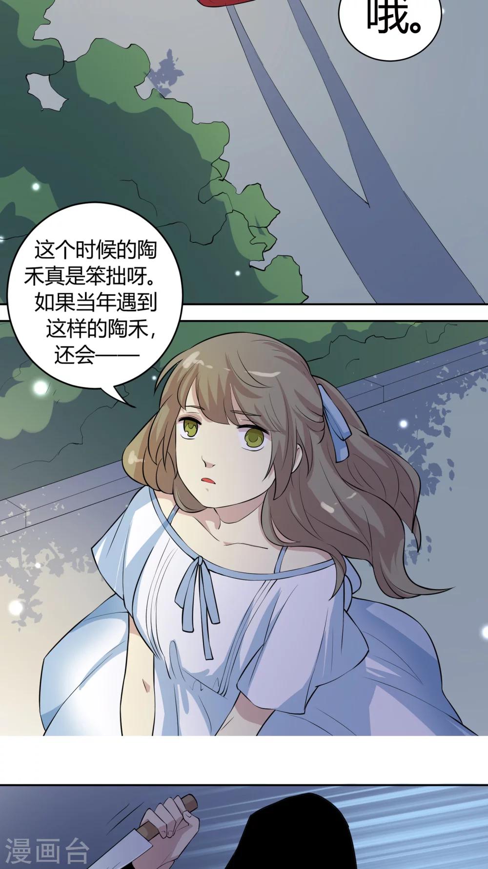 第16话 总是套路得人心-第16话