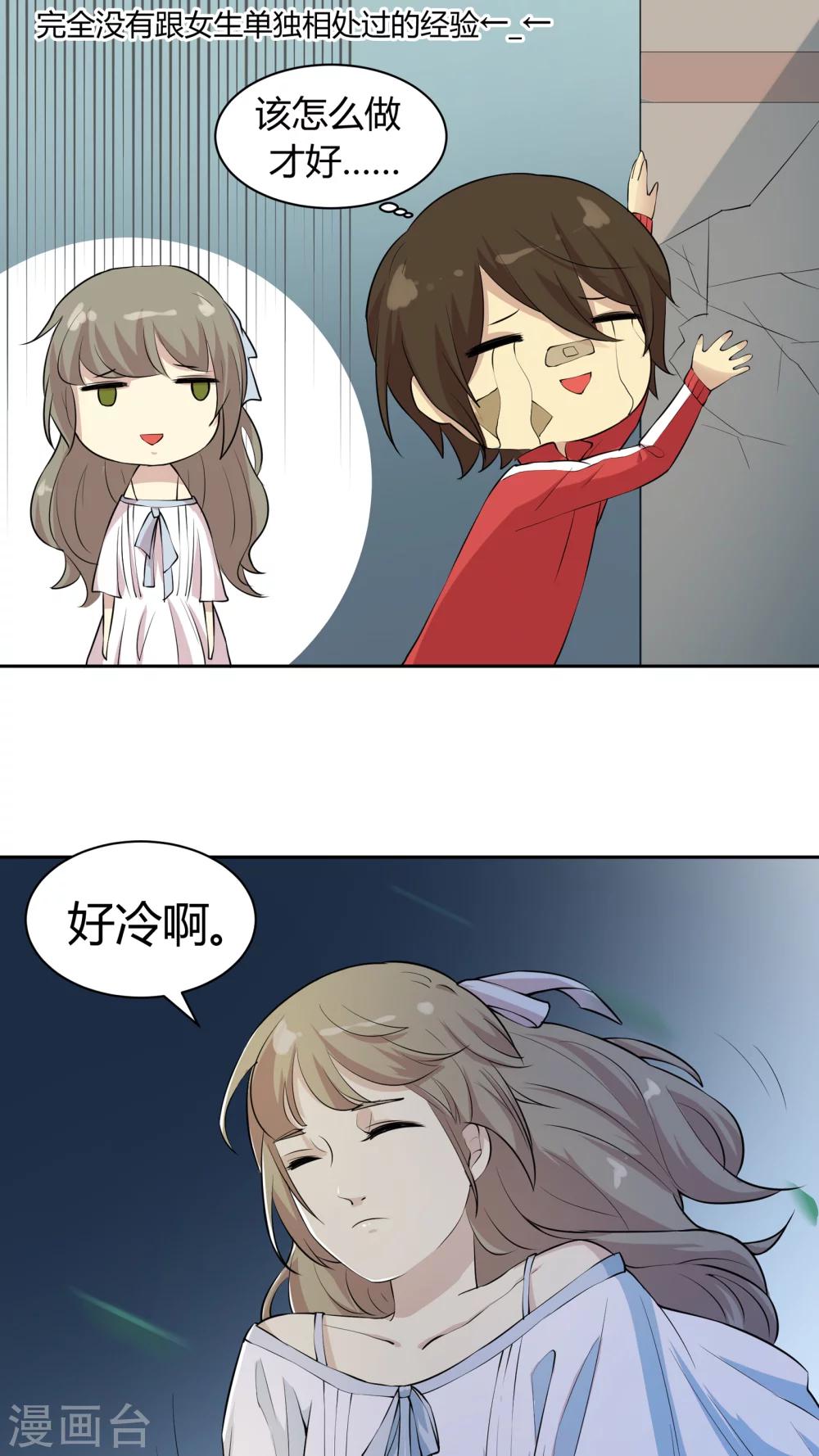 第16话 总是套路得人心-第16话