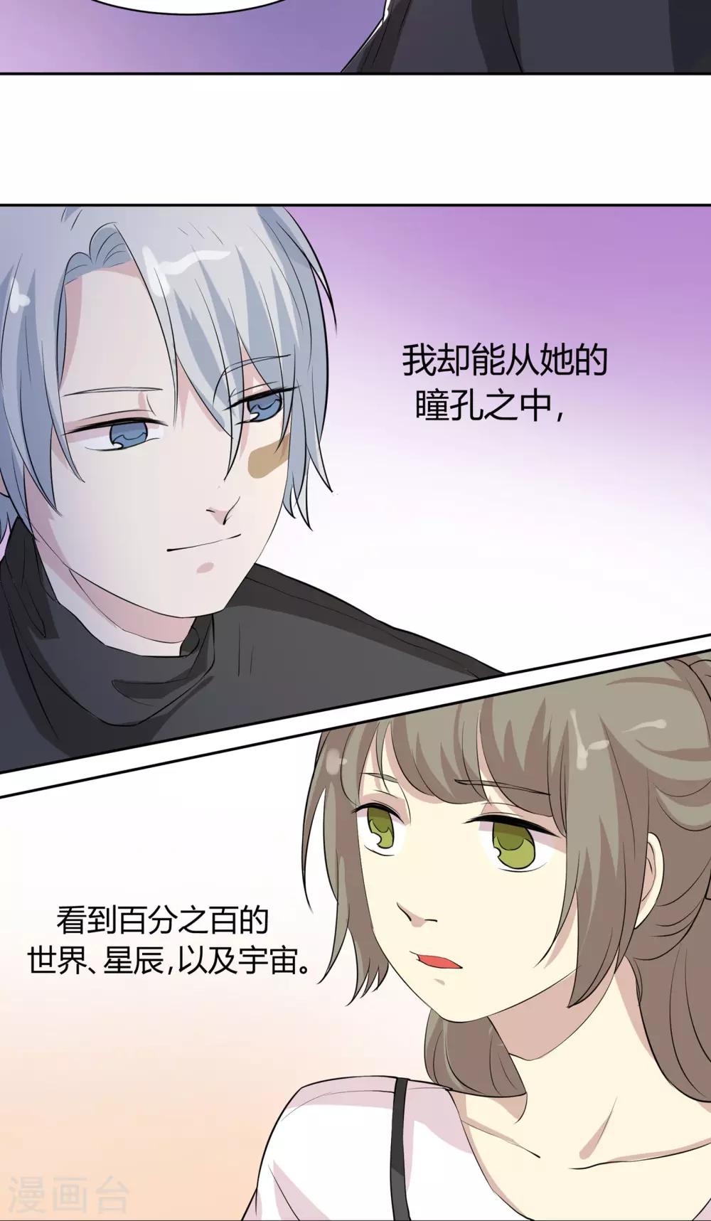 第18话 你眼中的星辰-第18话