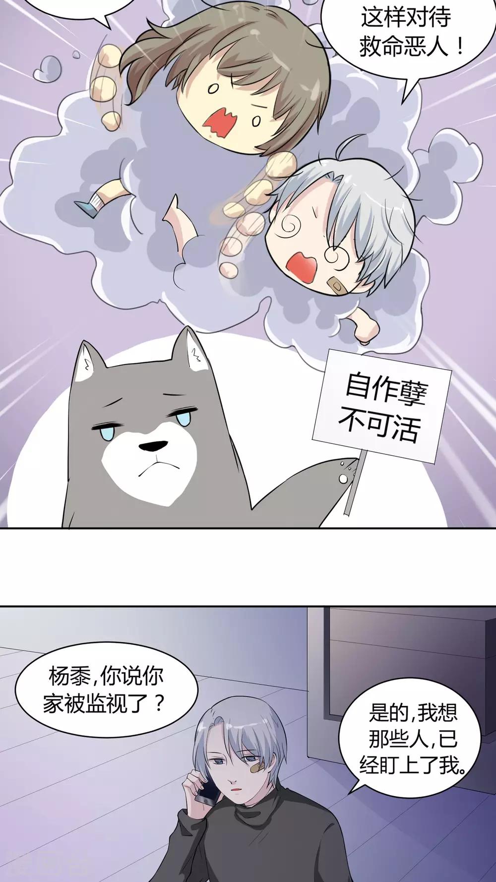 第18话 你眼中的星辰-第18话