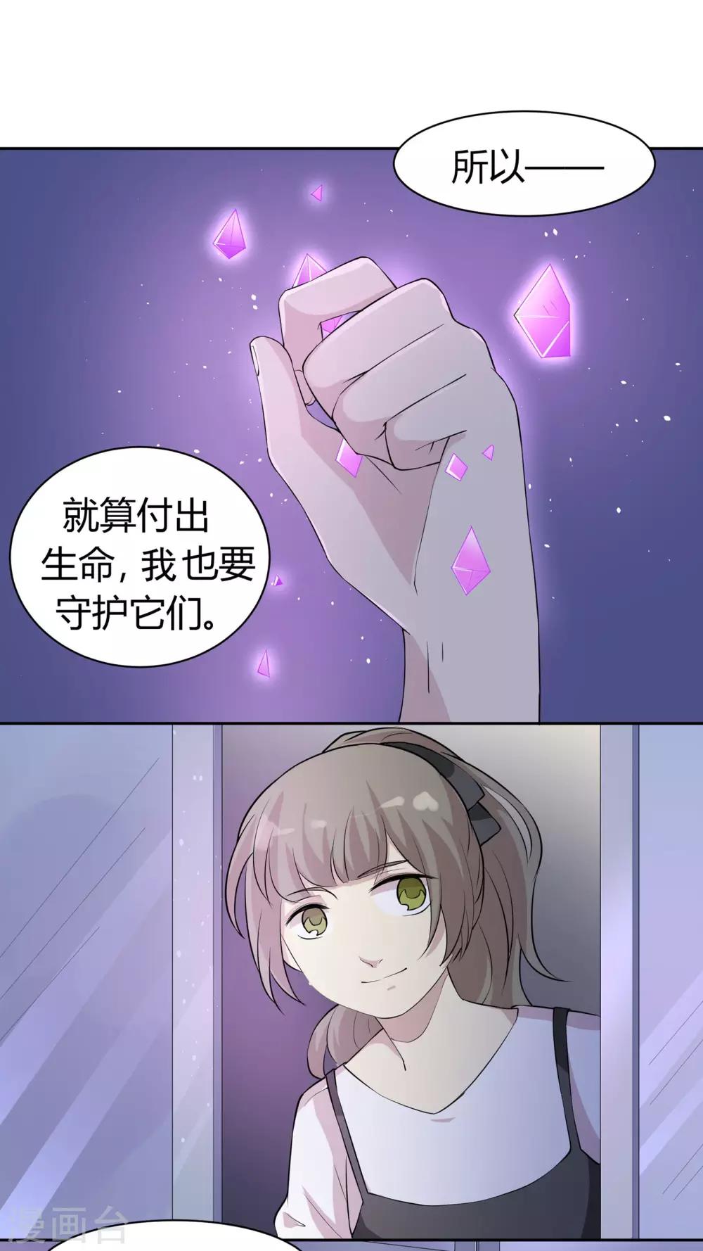 第18话 你眼中的星辰-第18话