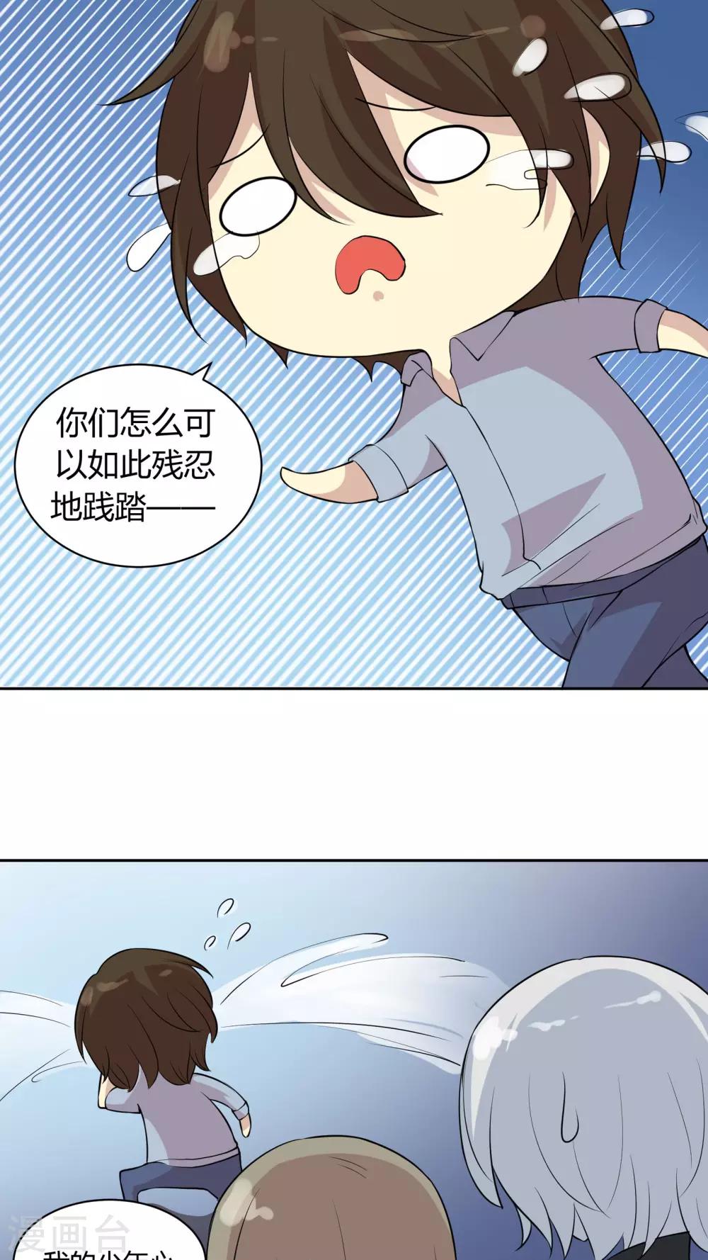 第20话 身娇体软易推倒-第20话