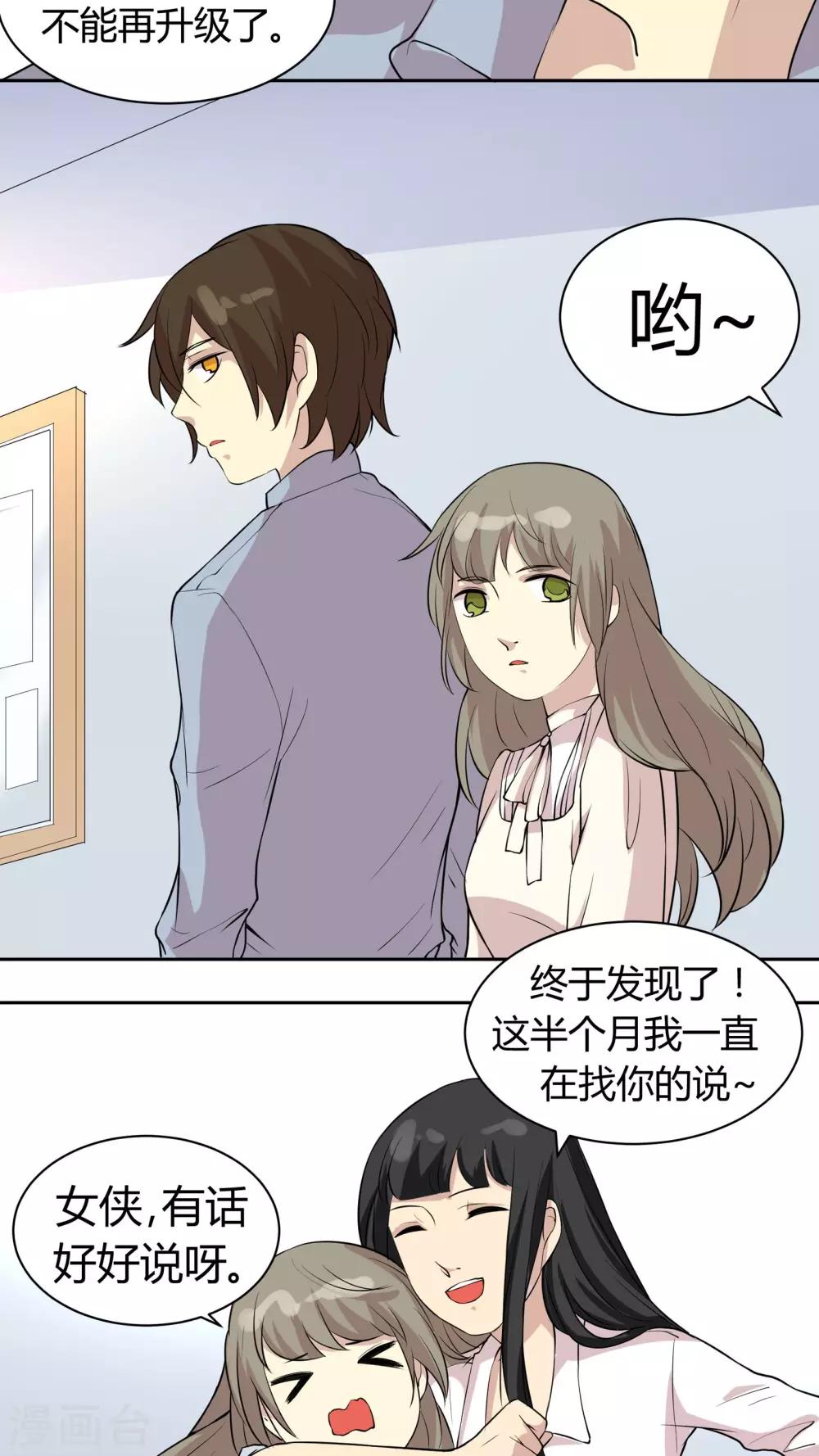 第20话 身娇体软易推倒-第20话